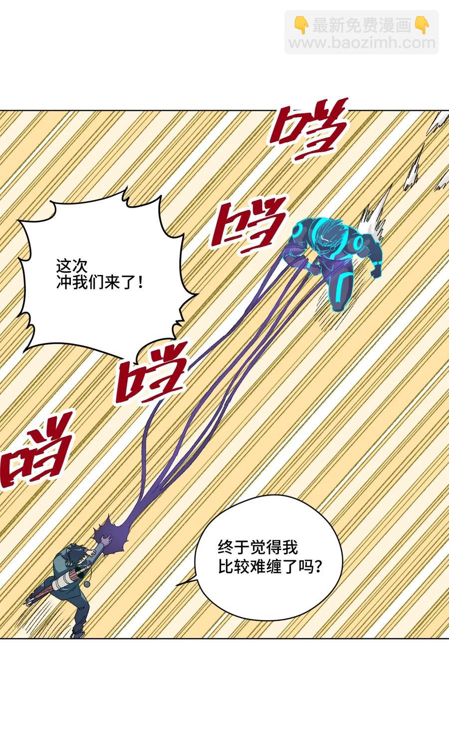 《厄运之王》102 遇袭 第30页
