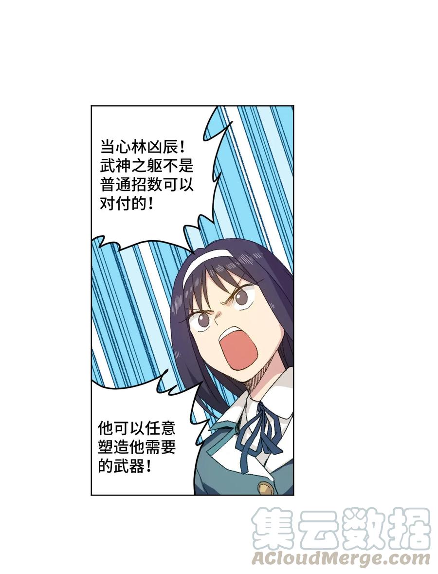 《厄运之王》102 遇袭 第31页