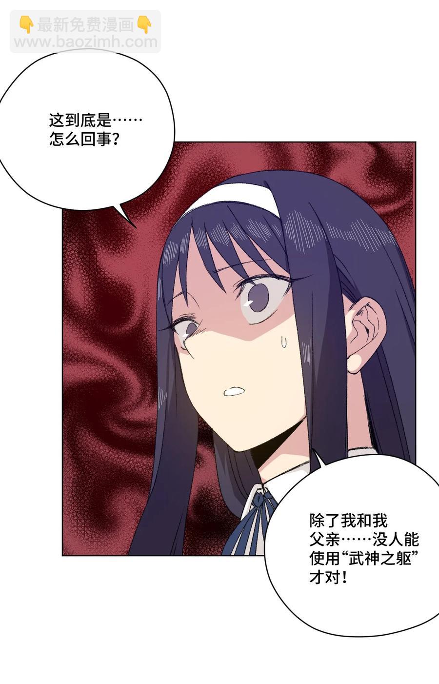 《厄运之王》102 遇袭 第5页