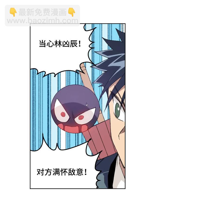 《厄运之王》102 遇袭 第6页