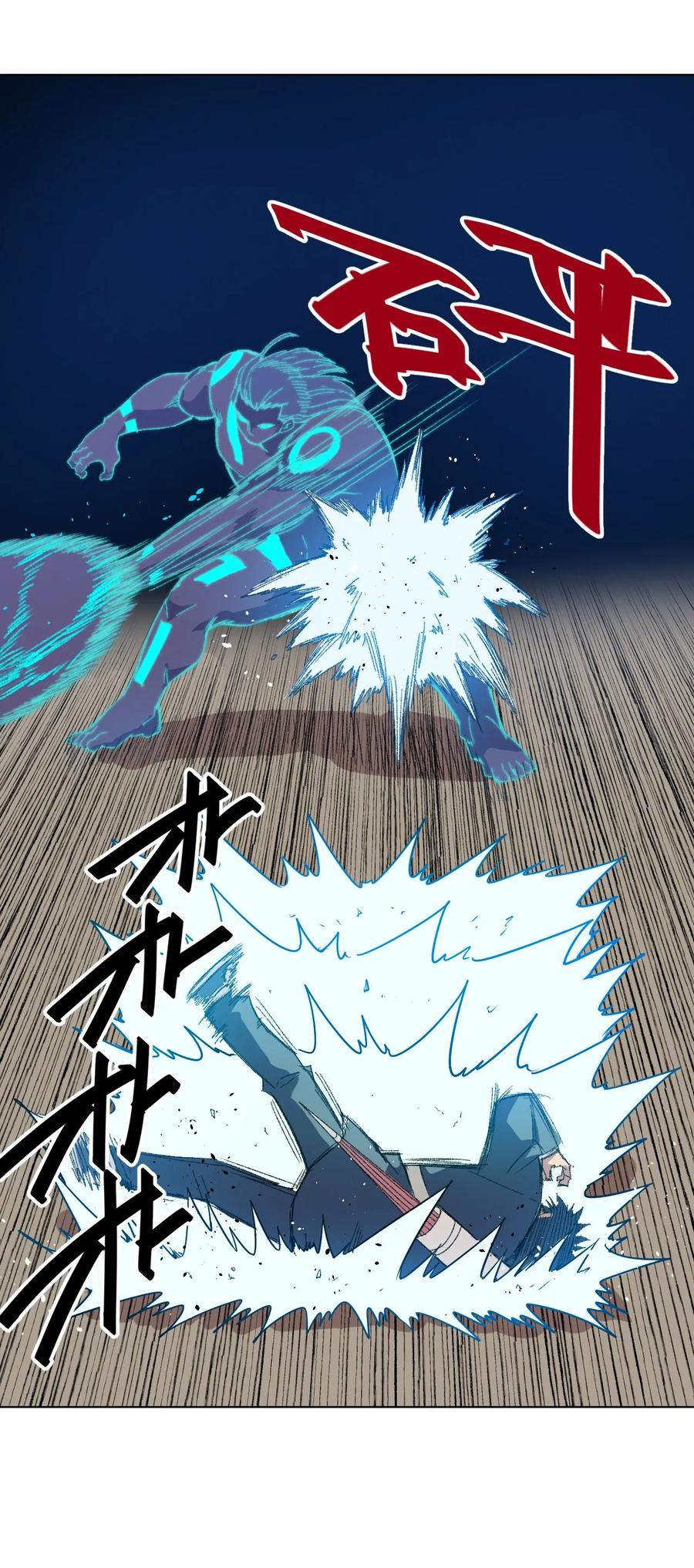 《厄运之王》103 同化VS同化 第15页