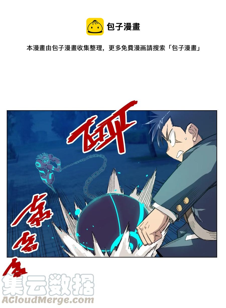 《厄运之王》103 同化VS同化 第1页