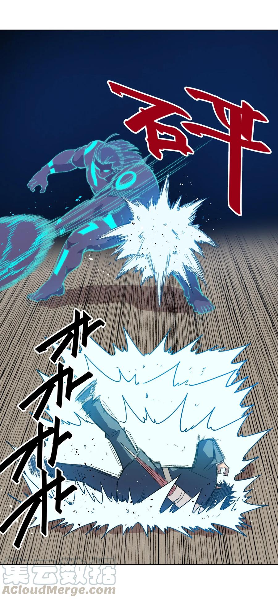 《厄运之王》103 同化VS同化 第21页
