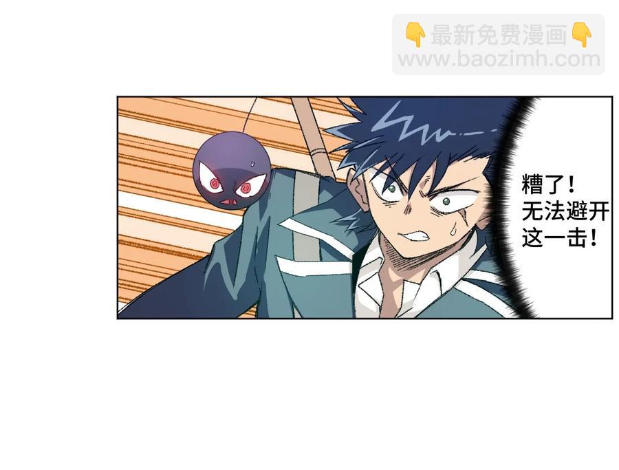 《厄运之王》103 同化VS同化 第23页