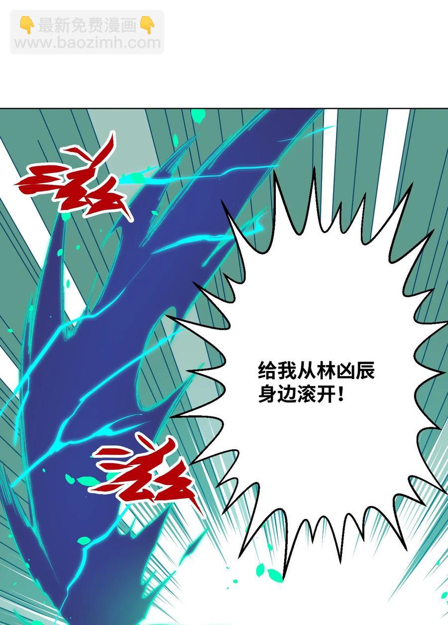 《厄运之王》103 同化VS同化 第24页