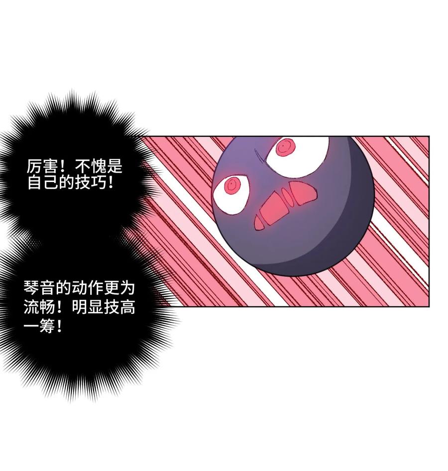 《厄运之王》103 同化VS同化 第31页