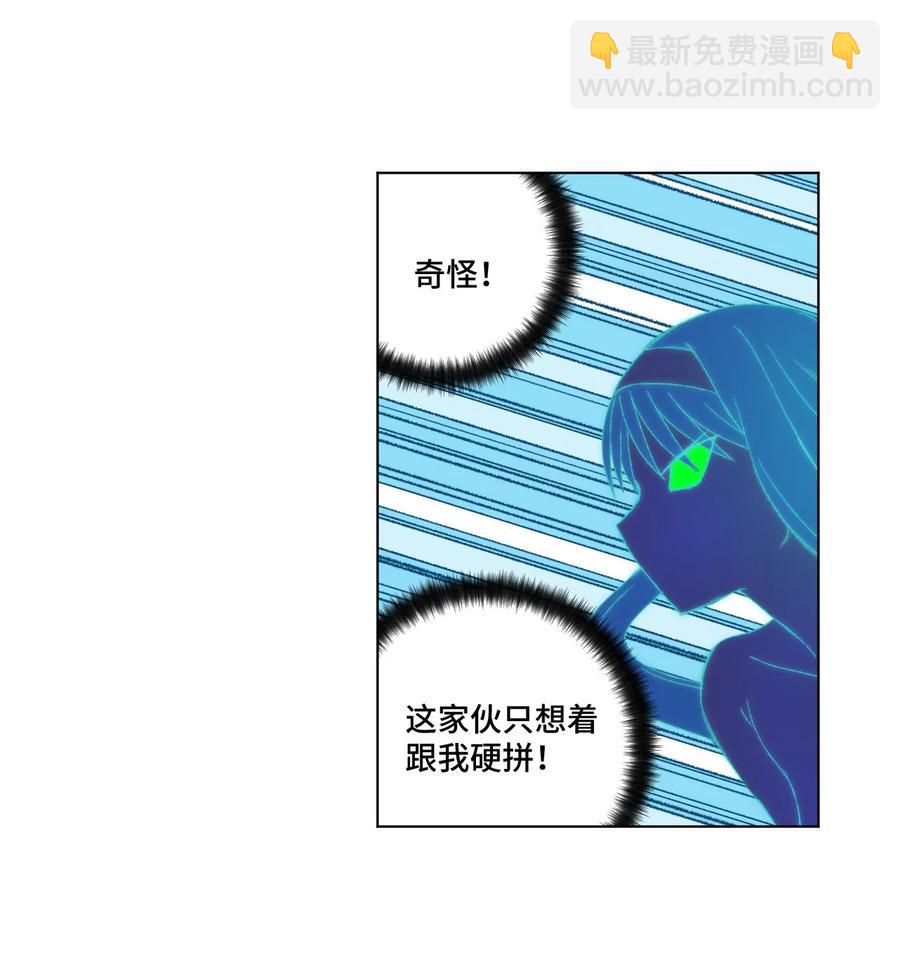 《厄运之王》103 同化VS同化 第35页