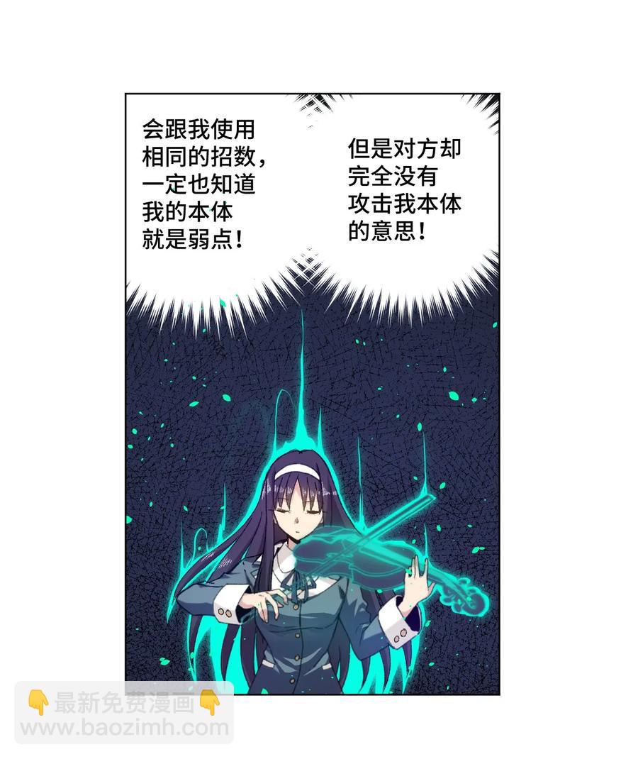《厄运之王》103 同化VS同化 第36页