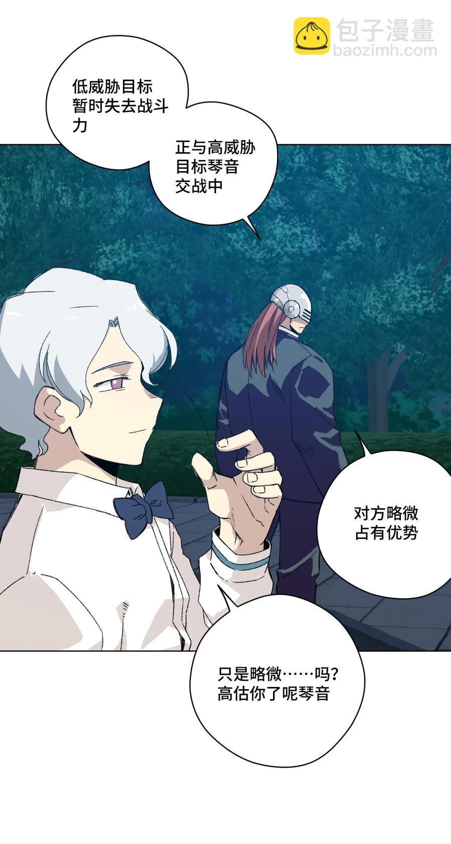 《厄运之王》103 同化VS同化 第40页