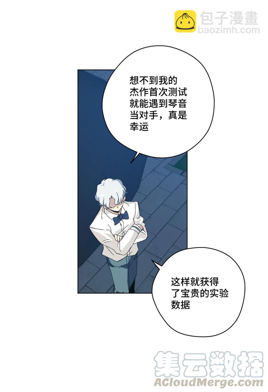 《厄运之王》103 同化VS同化 第41页