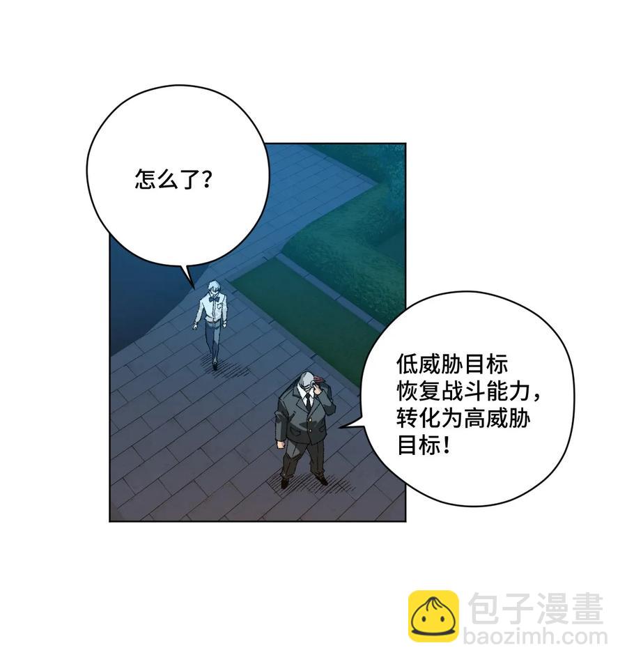 《厄运之王》103 同化VS同化 第43页