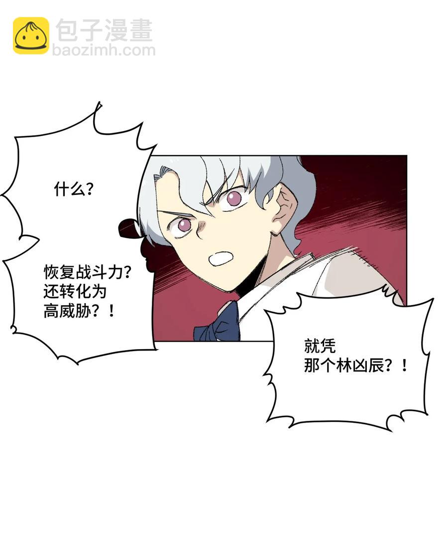 《厄运之王》103 同化VS同化 第44页