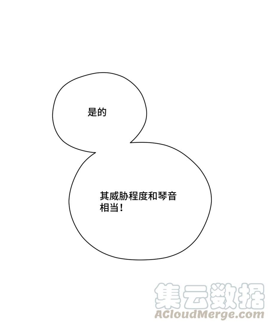 《厄运之王》103 同化VS同化 第45页