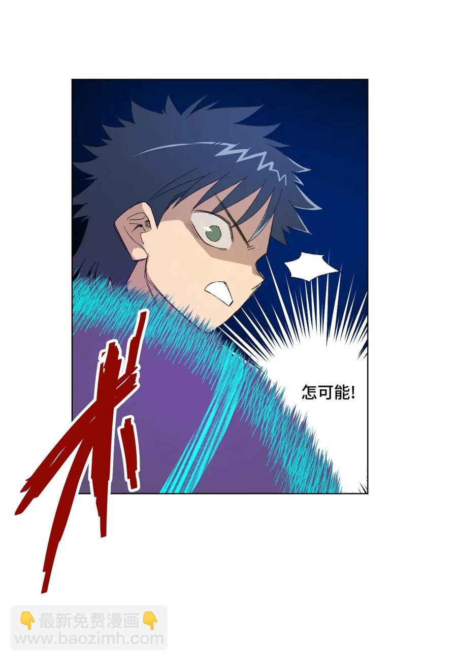 《厄运之王》103 同化VS同化 第4页