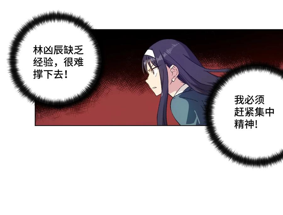 《厄运之王》103 同化VS同化 第6页