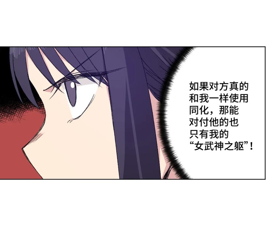 《厄运之王》103 同化VS同化 第7页