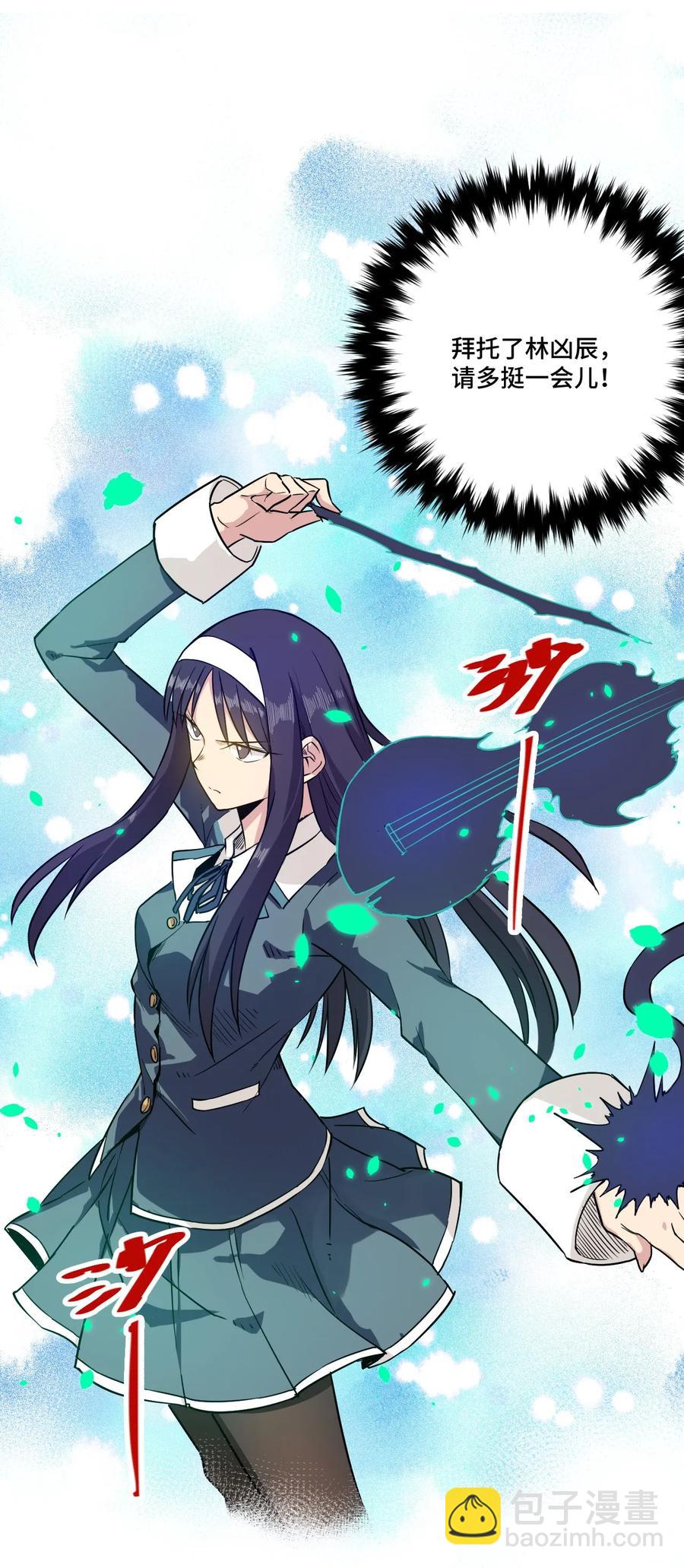 《厄运之王》103 同化VS同化 第8页
