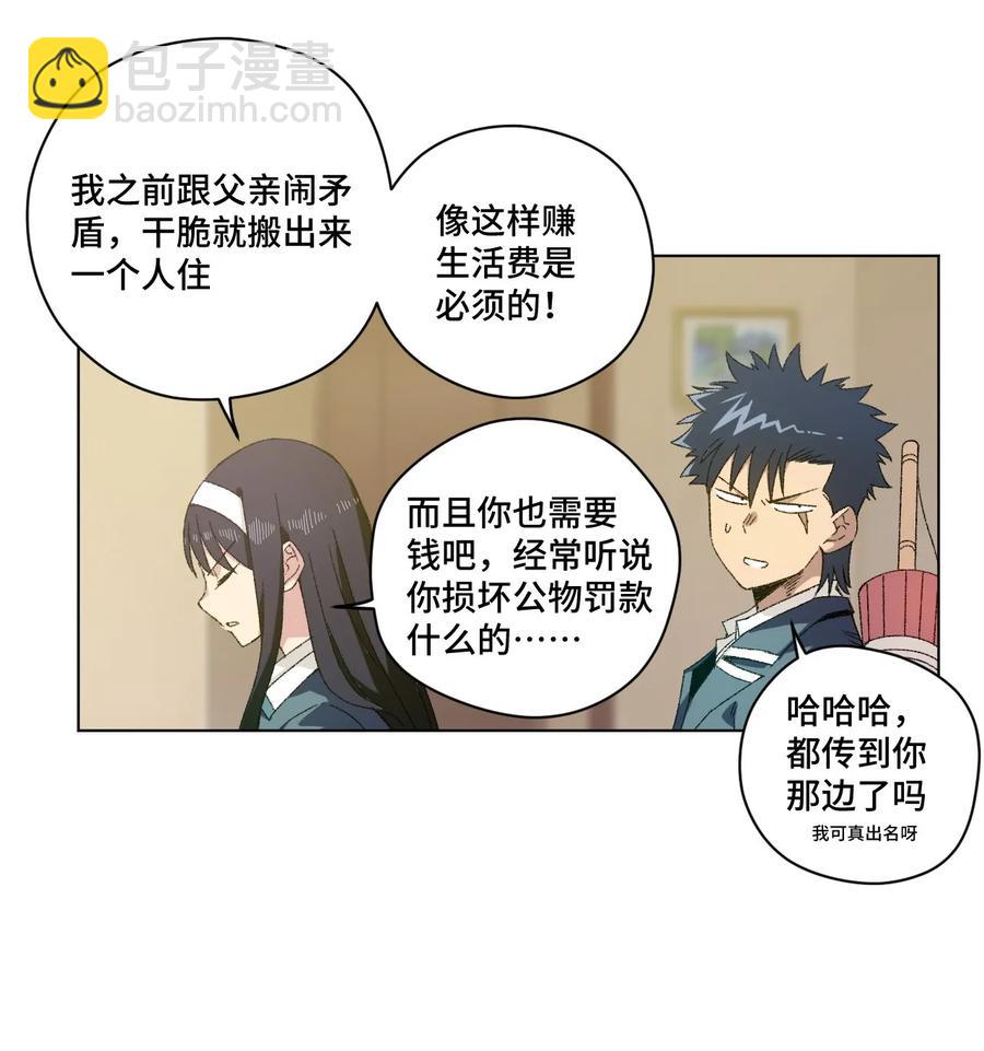 《厄运之王》101 破绽 第10页
