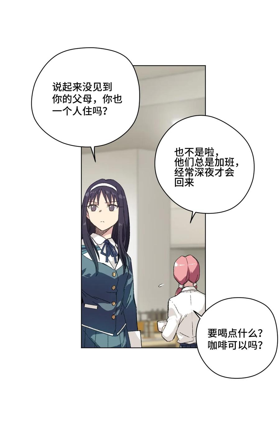 《厄运之王》101 破绽 第11页