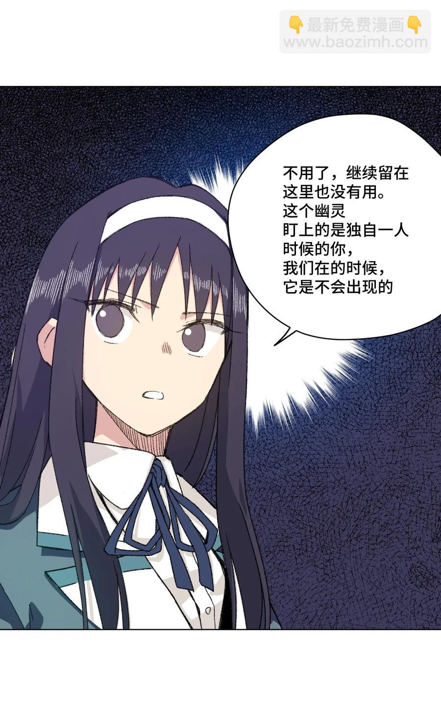 《厄运之王》101 破绽 第12页