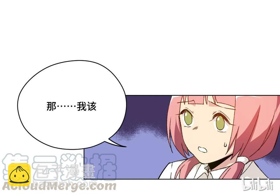 《厄运之王》101 破绽 第13页
