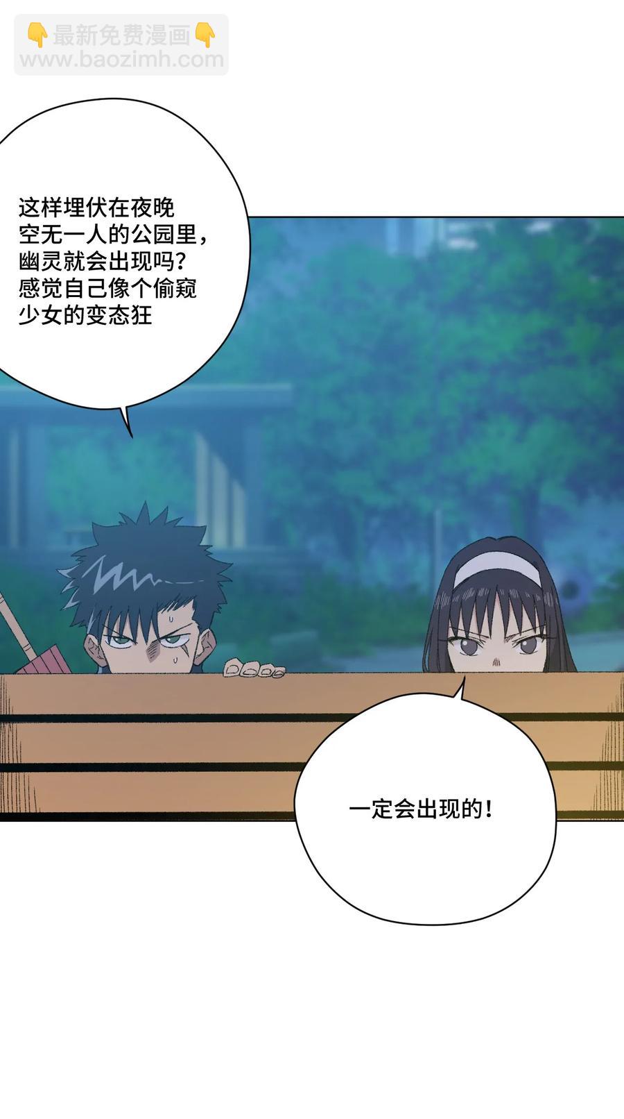 《厄运之王》101 破绽 第16页