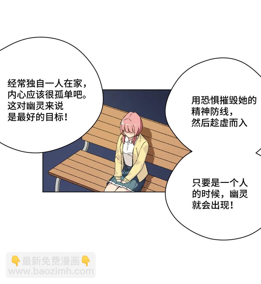 《厄运之王》101 破绽 第18页