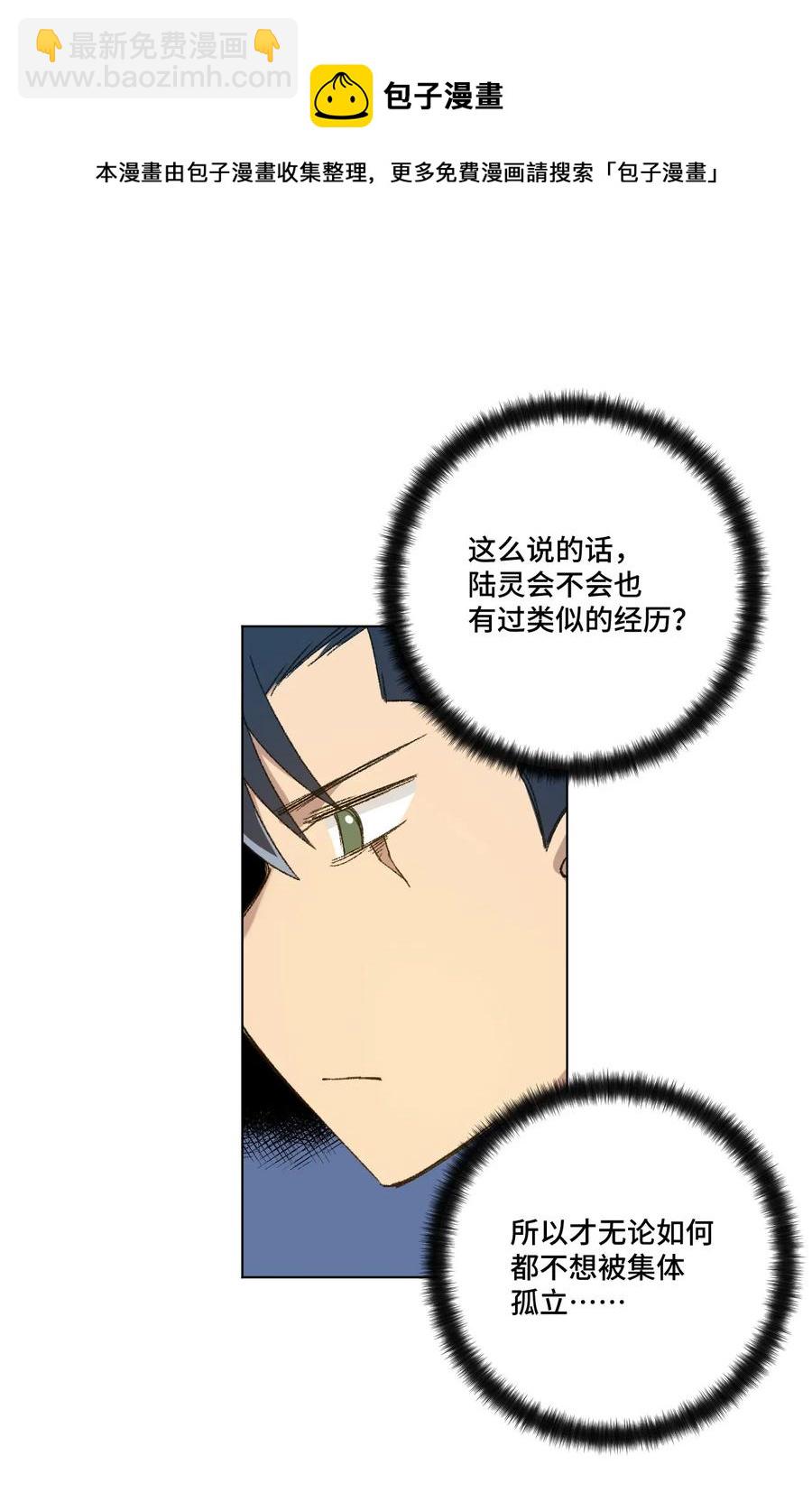 《厄运之王》101 破绽 第19页
