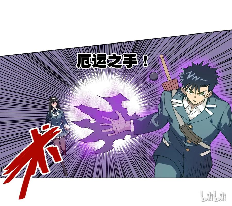 《厄运之王》101 破绽 第27页