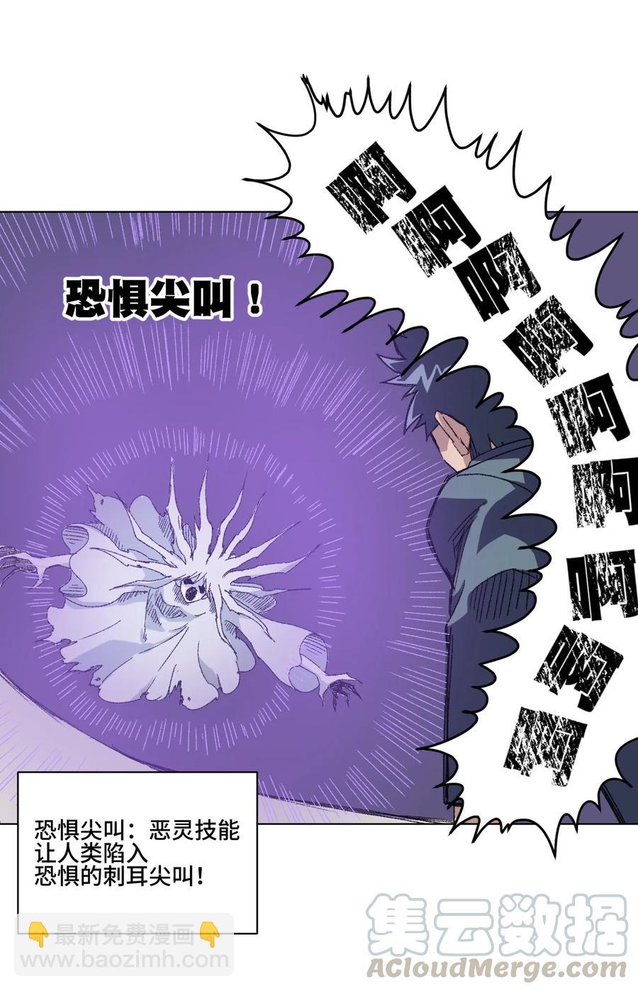 《厄运之王》101 破绽 第29页