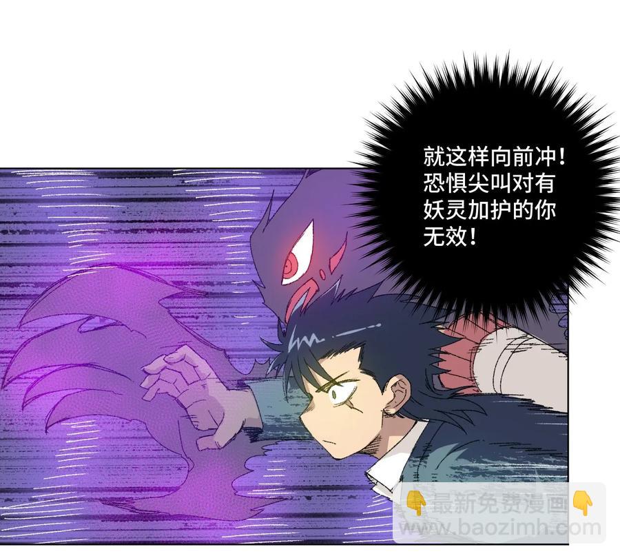 《厄运之王》101 破绽 第30页