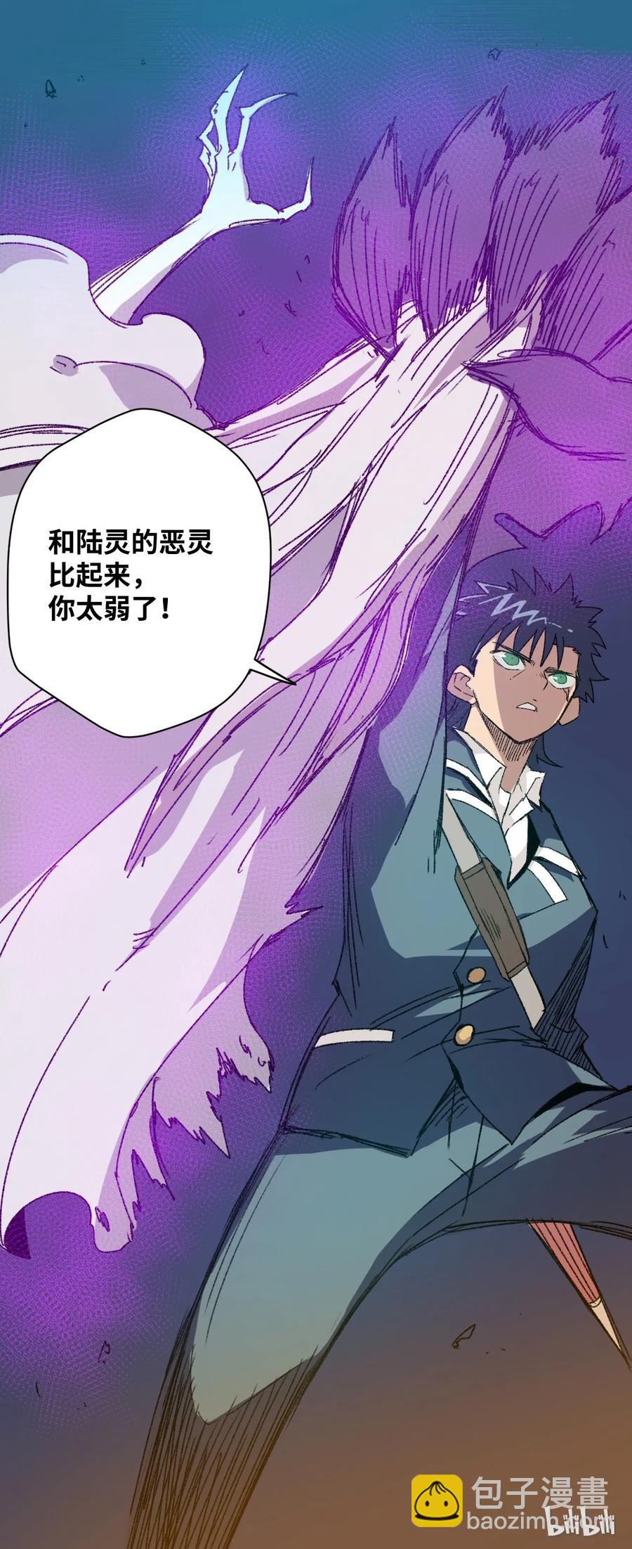 《厄运之王》101 破绽 第32页