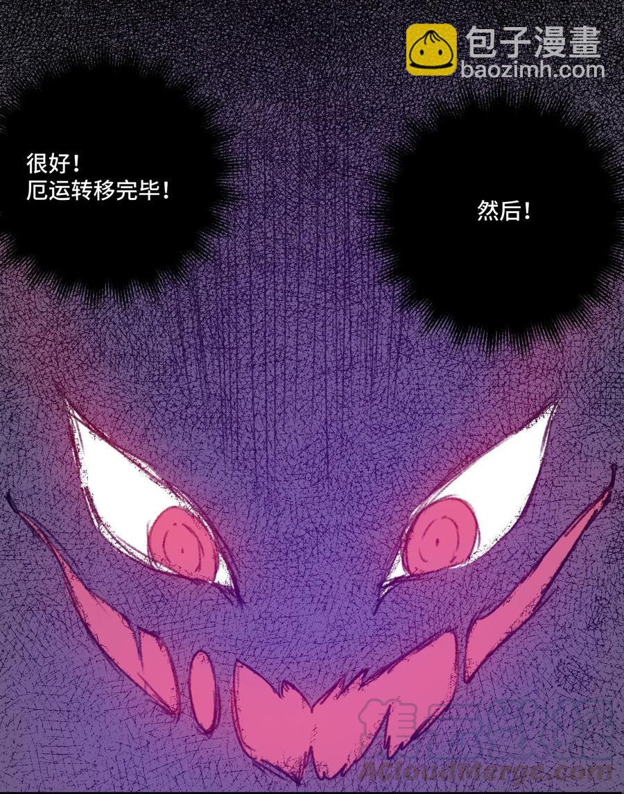 《厄运之王》101 破绽 第33页