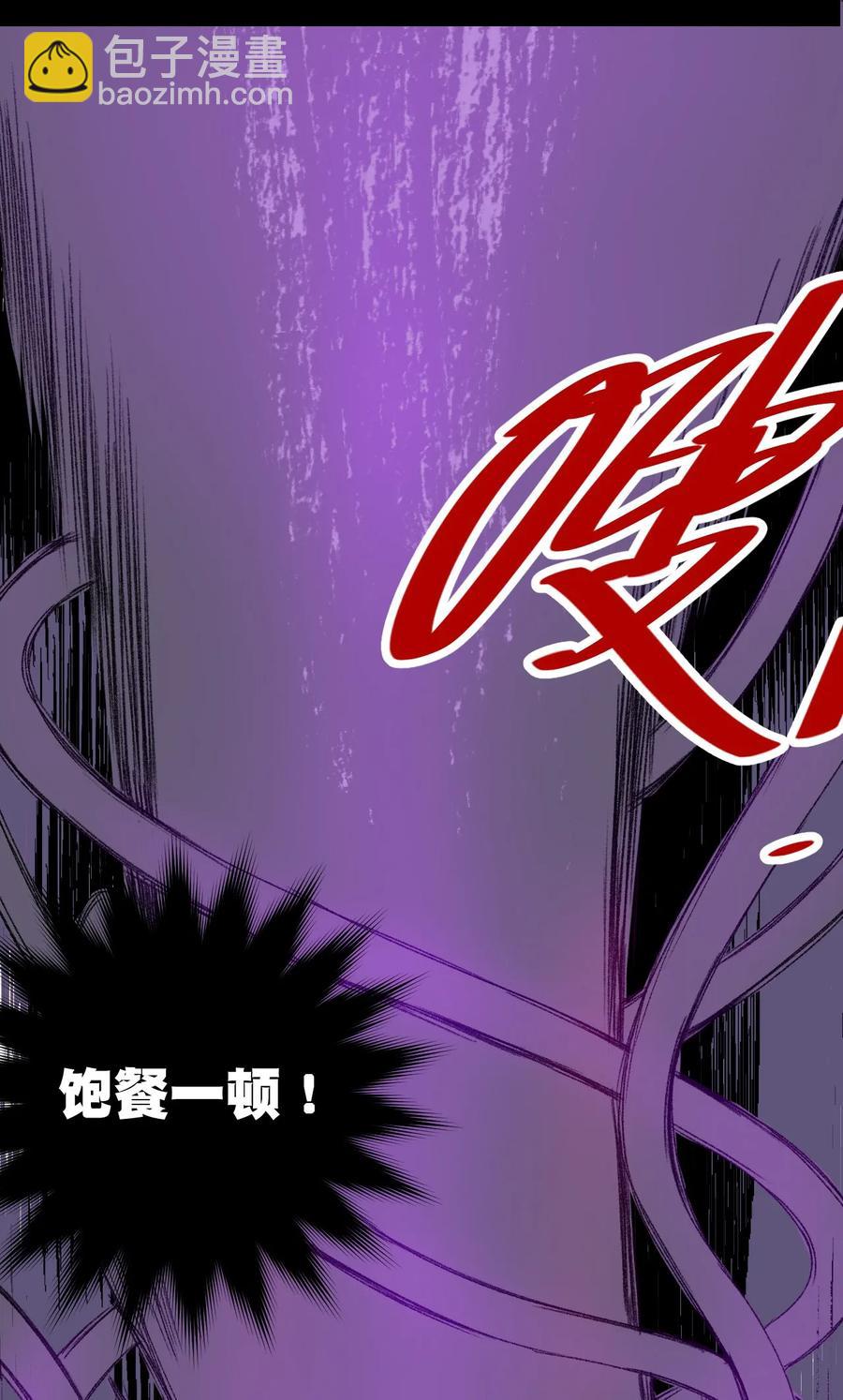 《厄运之王》101 破绽 第34页