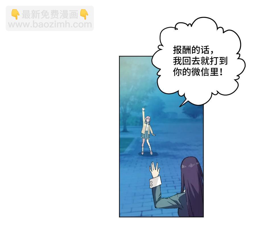 《厄运之王》101 破绽 第39页