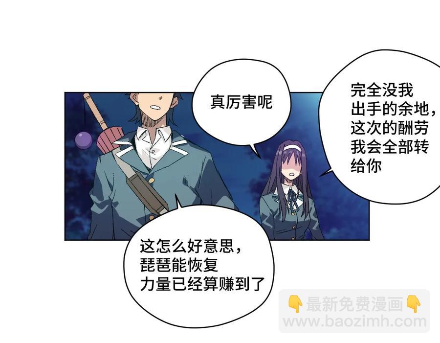 《厄运之王》101 破绽 第40页