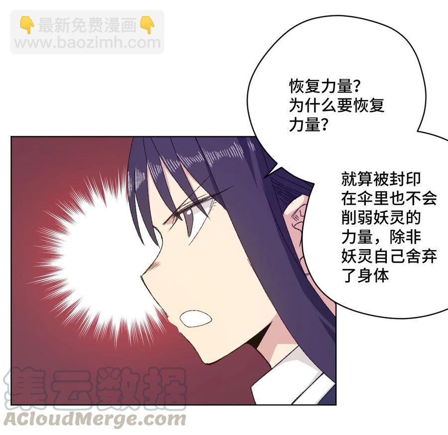 《厄运之王》101 破绽 第41页