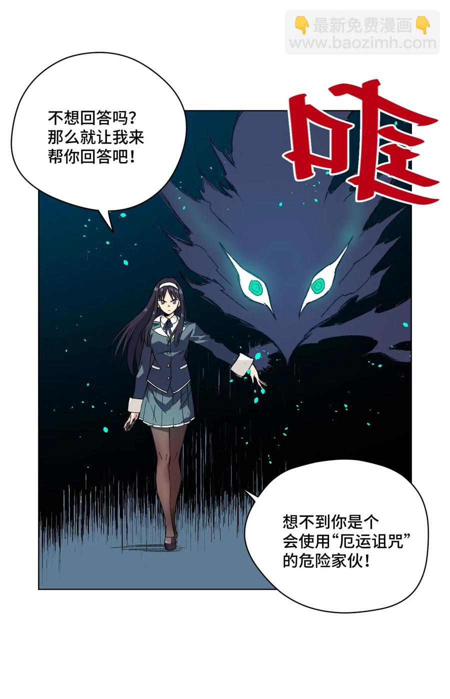 《厄运之王》101 破绽 第43页