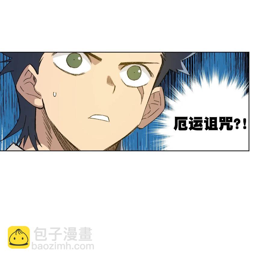 《厄运之王》101 破绽 第44页