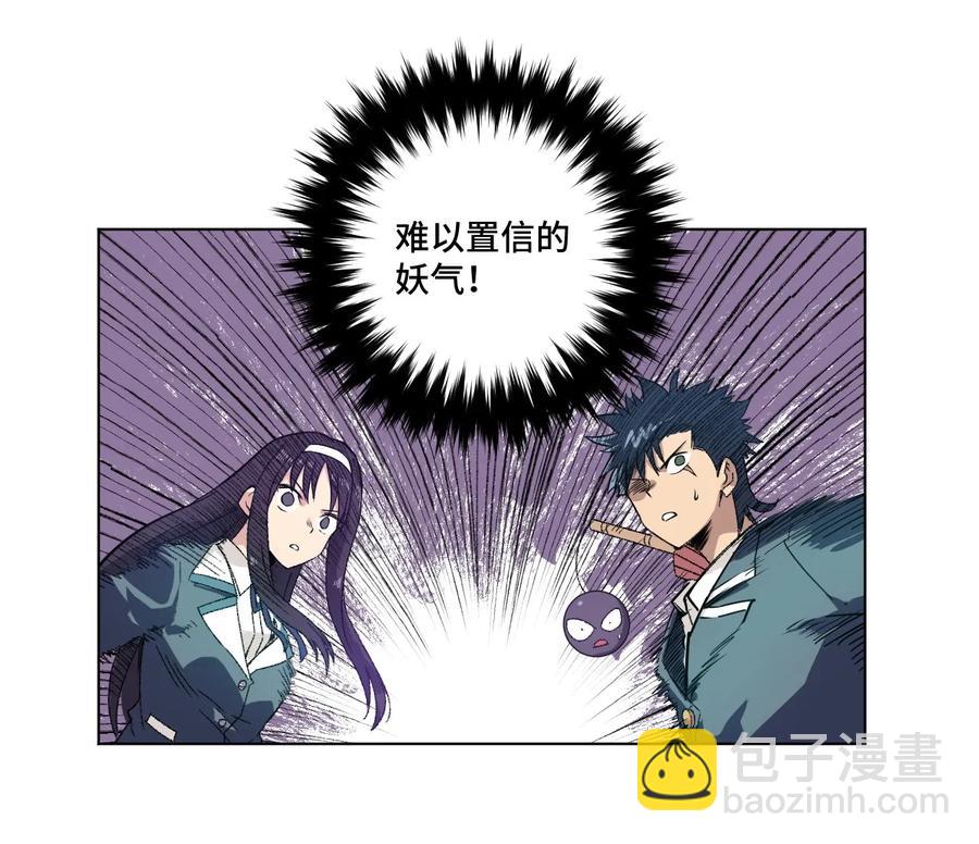 《厄运之王》101 破绽 第46页