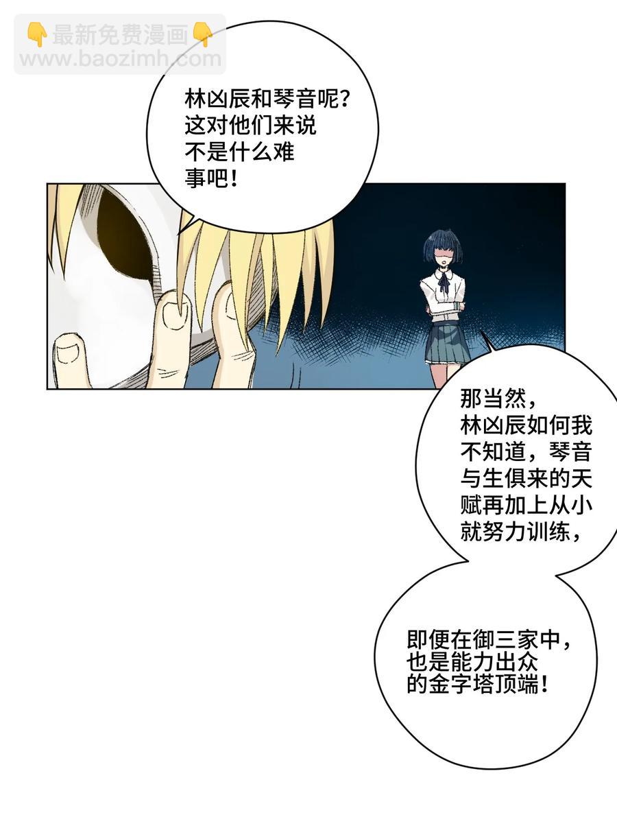 《厄运之王》101 破绽 第50页