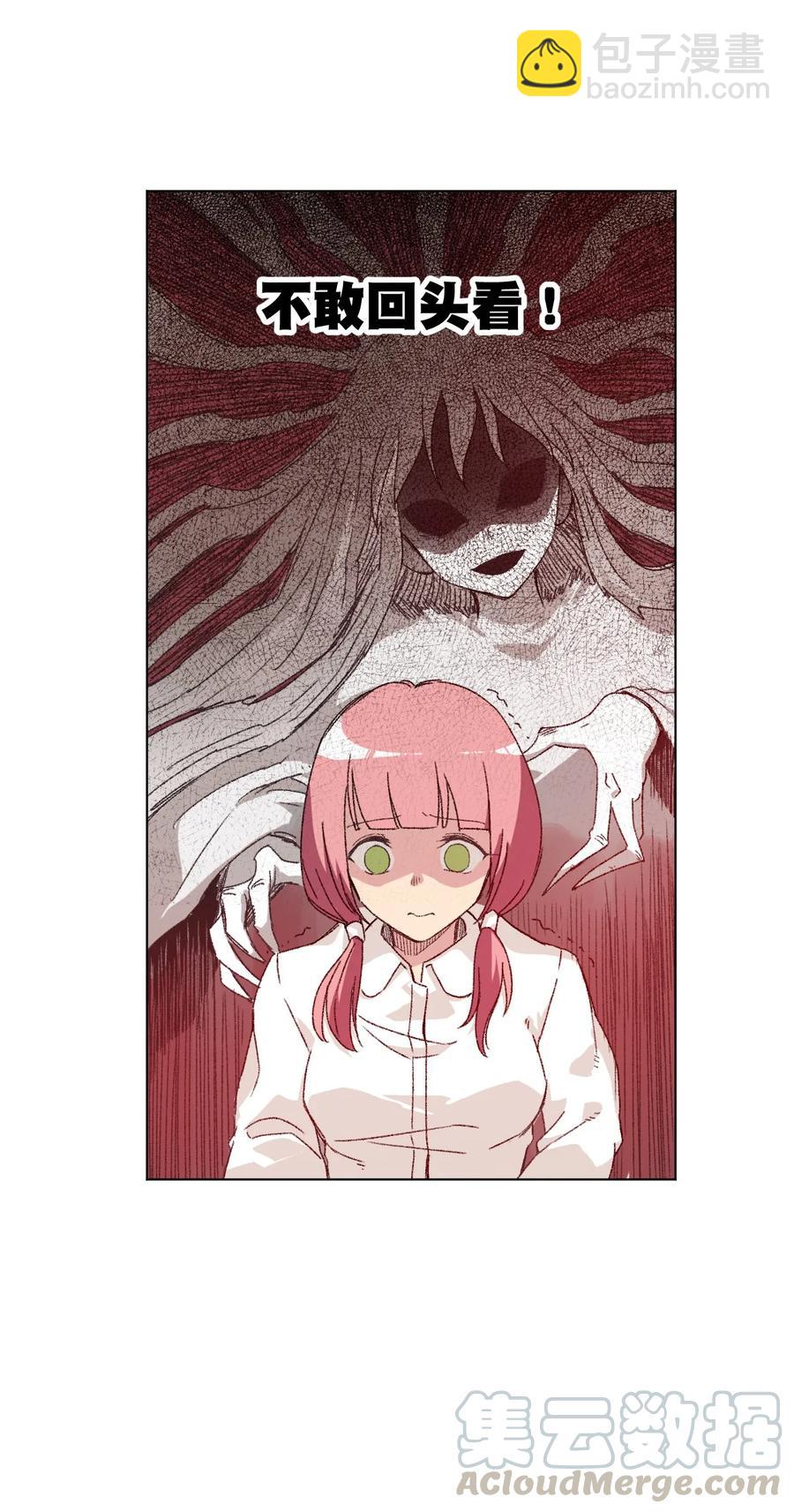《厄运之王》101 破绽 第5页