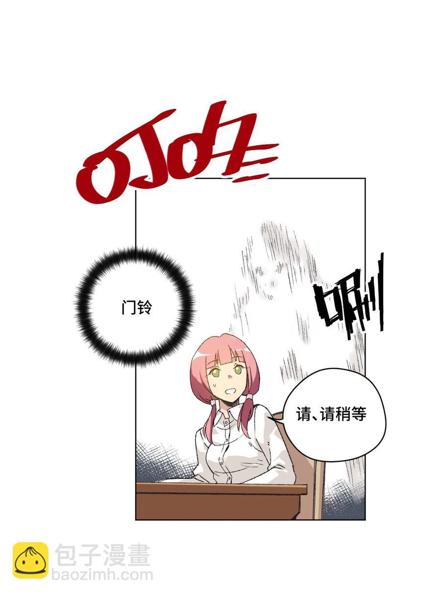 《厄运之王》101 破绽 第6页