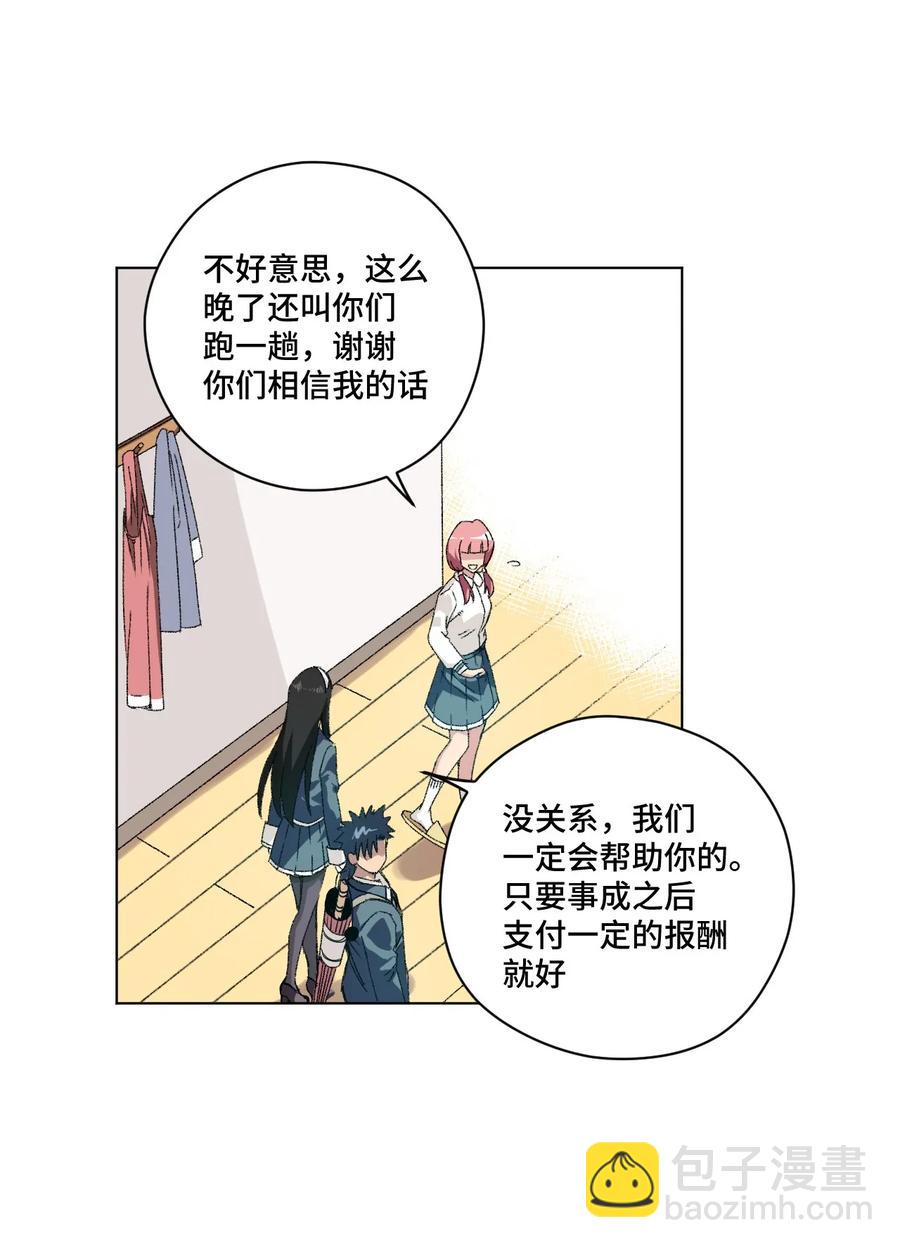 《厄运之王》101 破绽 第8页