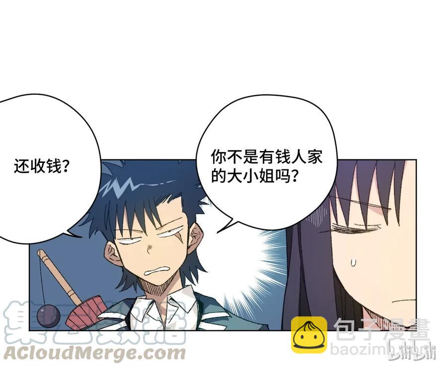 《厄运之王》101 破绽 第9页