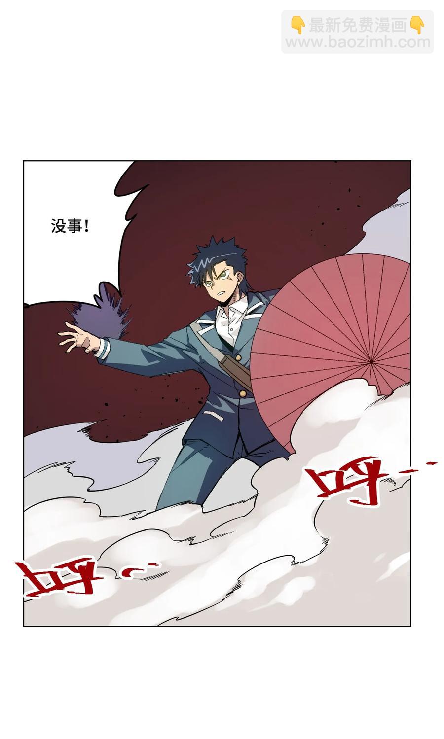 《厄运之王》104 亡灵 第16页