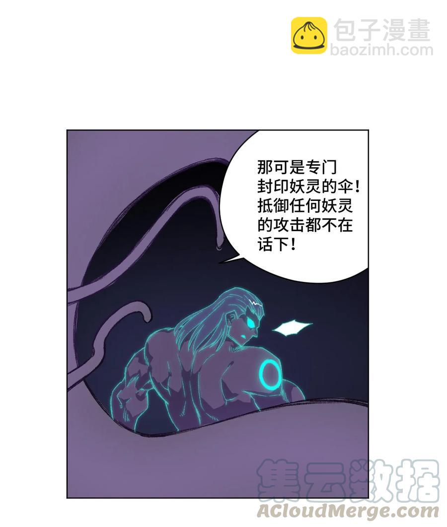 《厄运之王》104 亡灵 第17页