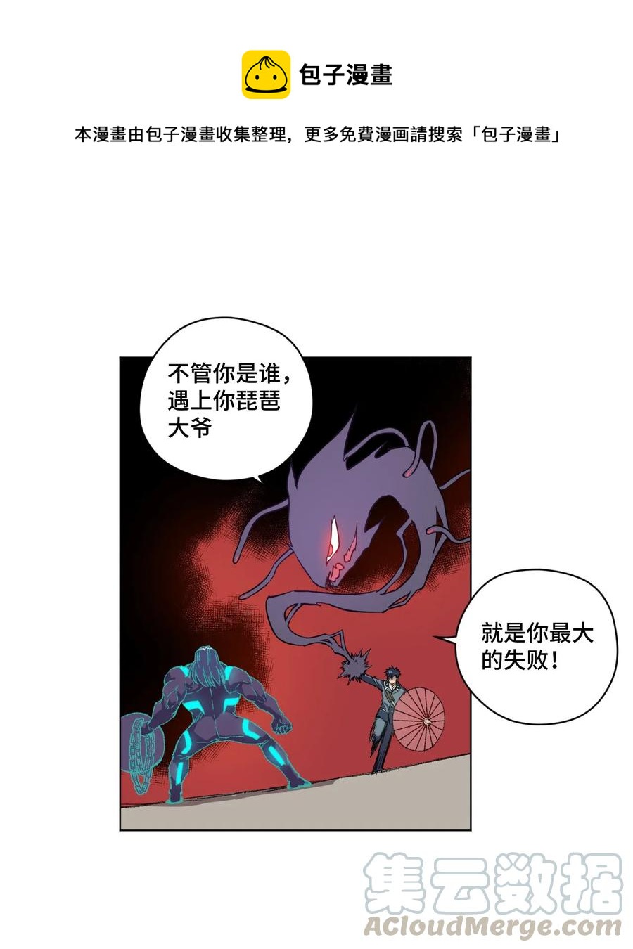 《厄运之王》104 亡灵 第1页