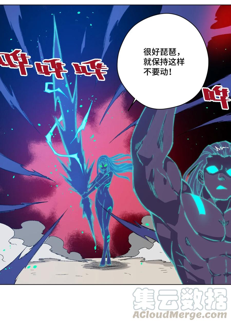 《厄运之王》104 亡灵 第21页