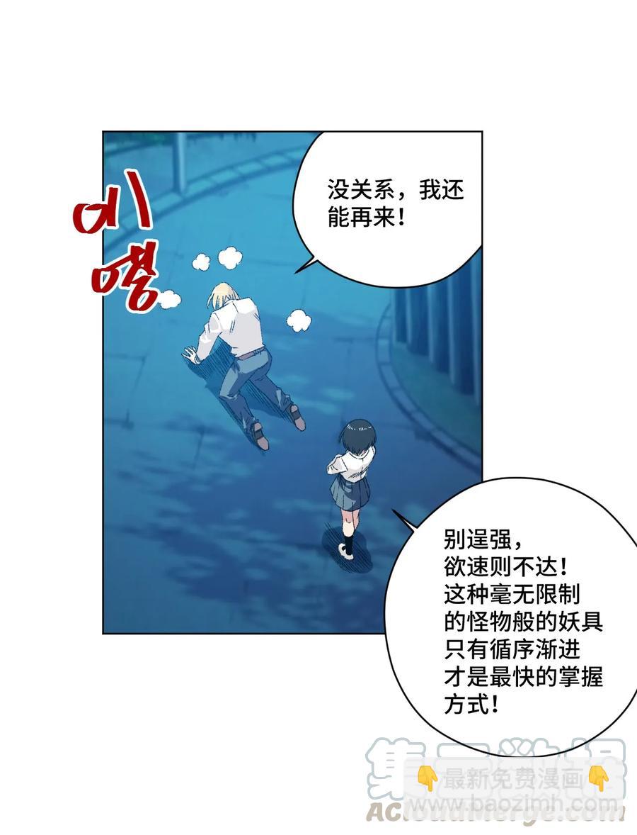 《厄运之王》104 亡灵 第29页